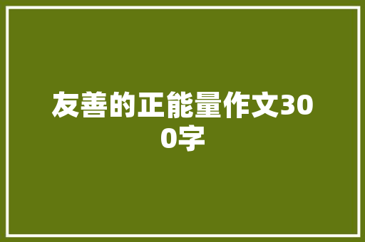 介绍益阳湘菜加盟热线,开启美食创业新篇章_益阳湘菜餐馆加盟电话多少 介绍益阳湘菜加盟热线,开启美食创业新篇章_益阳湘菜餐馆加盟电话多少 饮食拾萃