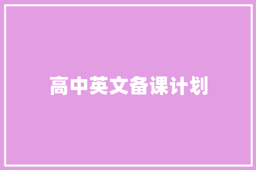 传承与创新,国宝级湘菜大师的烹饪艺术_国宝级湘菜大师视频大全 传承与创新,国宝级湘菜大师的烹饪艺术_国宝级湘菜大师视频大全 饮食拾萃