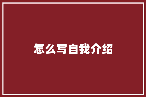 信阳光山菜园子湘菜,一方水土养一方美食，探寻湘菜的独特魅力_信阳光山菜园子湘菜 信阳光山菜园子湘菜,一方水土养一方美食，探寻湘菜的独特魅力_信阳光山菜园子湘菜 饮食拾萃
