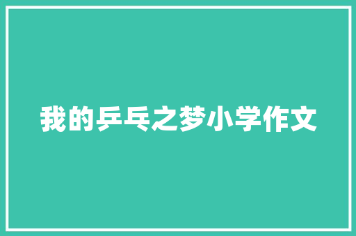 傲娇的湘菜,介绍湖南美食的独特魅力与传承之路_傲娇的湘菜 旁白是什么 傲娇的湘菜,介绍湖南美食的独特魅力与传承之路_傲娇的湘菜 旁白是什么 饮食拾萃
