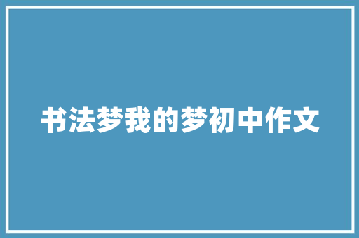 内蒙古湘菜酒店,价格合理，美食盛宴尽在掌握_内蒙古湘菜酒店价格多少 内蒙古湘菜酒店,价格合理，美食盛宴尽在掌握_内蒙古湘菜酒店价格多少 饮食拾萃