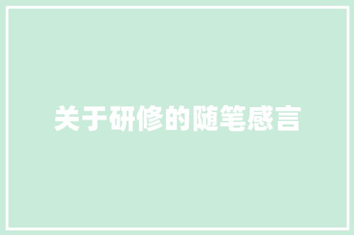 凉拌咸菜湘菜,传承与创新的味道之旅_凉拌咸菜湘菜怎么做的 凉拌咸菜湘菜,传承与创新的味道之旅_凉拌咸菜湘菜怎么做的 饮食拾萃