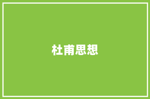 创新与发展,创意湘菜的现代演绎_最新创意湘菜图片大全 创新与发展,创意湘菜的现代演绎_最新创意湘菜图片大全 饮食拾萃