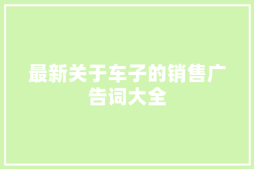 匠心独具，品质卓越_探寻口碑爆棚的湘菜加盟配送公司_口碑好的湘菜加盟配送公司 匠心独具，品质卓越_探寻口碑爆棚的湘菜加盟配送公司_口碑好的湘菜加盟配送公司 饮食拾萃