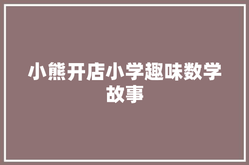 南京湘菜餐馆加盟排行榜出炉，美食爱好者福音！_南京湘菜餐馆加盟排行榜 南京湘菜餐馆加盟排行榜出炉，美食爱好者福音！_南京湘菜餐馆加盟排行榜 饮食拾萃