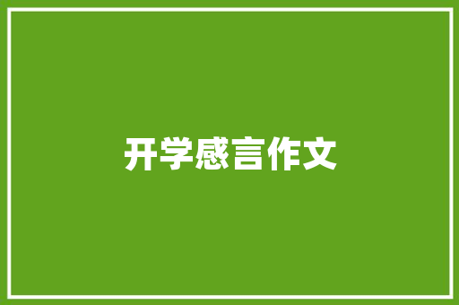 南阳光武路湘菜馆,寻味湘韵，尽在南阳光武路_南阳光武路湘菜馆电话 南阳光武路湘菜馆,寻味湘韵，尽在南阳光武路_南阳光武路湘菜馆电话 饮食拾萃