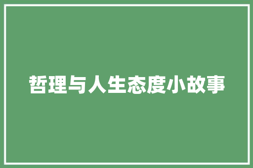 吉林湘菜加盟新选择,有保障的湘菜品牌助力创业梦想_吉林有保障的湘菜加盟品牌 吉林湘菜加盟新选择,有保障的湘菜品牌助力创业梦想_吉林有保障的湘菜加盟品牌 饮食拾萃
