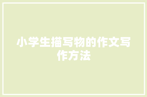品味南宁，尽在吾悦湘菜馆_一场湘味与美食的邂逅_南宁吾悦湘菜馆地址 品味南宁，尽在吾悦湘菜馆_一场湘味与美食的邂逅_南宁吾悦湘菜馆地址 饮食拾萃