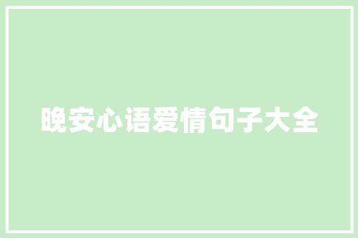 东北菜与湘菜,两大地域美食的传奇魅力_东北菜和湘菜名气 东北菜与湘菜,两大地域美食的传奇魅力_东北菜和湘菜名气 饮食拾萃