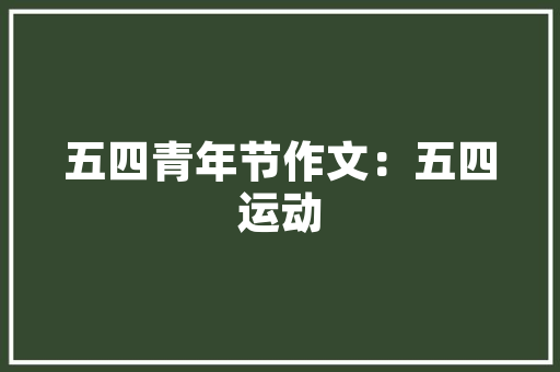 京城湘韵,北京最有名湘菜馆排名探秘_北京最有名湘菜馆排名 京城湘韵,北京最有名湘菜馆排名探秘_北京最有名湘菜馆排名 饮食拾萃