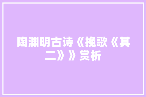 介绍安庆湘菜投资加盟,费用明细与成功之路_安庆湘菜投资加盟多少钱 介绍安庆湘菜投资加盟,费用明细与成功之路_安庆湘菜投资加盟多少钱 饮食拾萃
