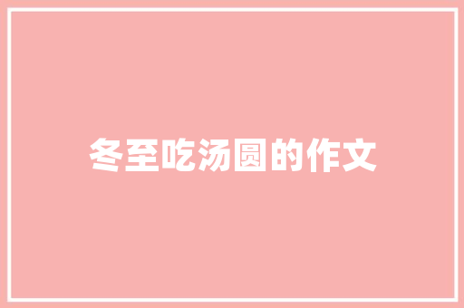 介绍湖南湘菜连锁加盟费用,投资湘味，开启财富之门_湖南湘菜连锁加盟费用价格 介绍湖南湘菜连锁加盟费用,投资湘味，开启财富之门_湖南湘菜连锁加盟费用价格 饮食拾萃