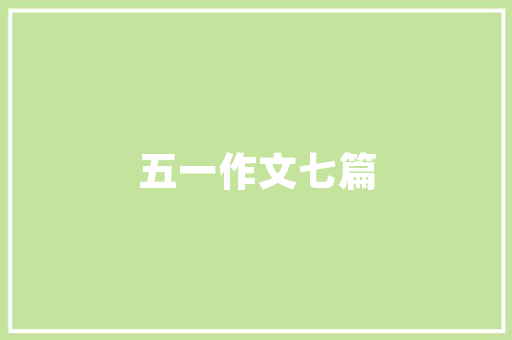 品味项城湘韵，探寻湘菜馆的独特魅力_项城的湘菜馆有哪些 品味项城湘韵，探寻湘菜馆的独特魅力_项城的湘菜馆有哪些 饮食拾萃