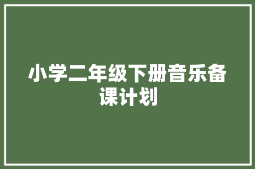 四川湘菜连锁招商，开启美食新篇章_四川湘菜连锁招商电话 四川湘菜连锁招商，开启美食新篇章_四川湘菜连锁招商电话 饮食拾萃