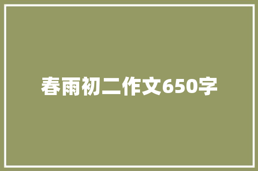 天津西青韶山冲湘菜馆,传承湘菜精髓，品味湘韵风情_天津西青韶山冲湘菜馆图片 天津西青韶山冲湘菜馆,传承湘菜精髓，品味湘韵风情_天津西青韶山冲湘菜馆图片 饮食拾萃
