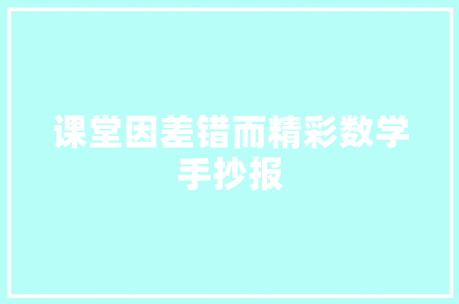 学湘菜培训学校_传承与创新，开启美食新篇章_学湘菜培训学校好不好 学湘菜培训学校_传承与创新，开启美食新篇章_学湘菜培训学校好不好 饮食拾萃