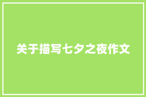 安徽湘菜加盟新风尚,介绍餐饮排名榜单背后的秘密_安徽加盟餐饮湘菜排名榜 安徽湘菜加盟新风尚,介绍餐饮排名榜单背后的秘密_安徽加盟餐饮湘菜排名榜 饮食拾萃