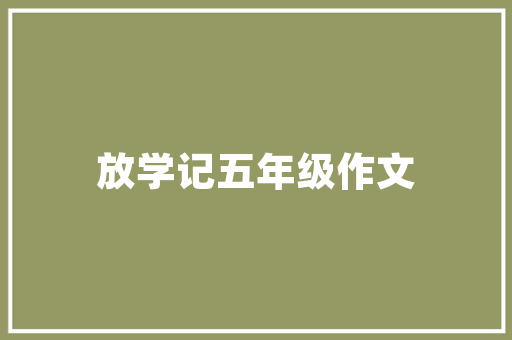安徽湘菜技术培训班,传承与创新，打造地方美食新篇章_安徽湘菜技术培训班 安徽湘菜技术培训班,传承与创新，打造地方美食新篇章_安徽湘菜技术培训班 饮食拾萃