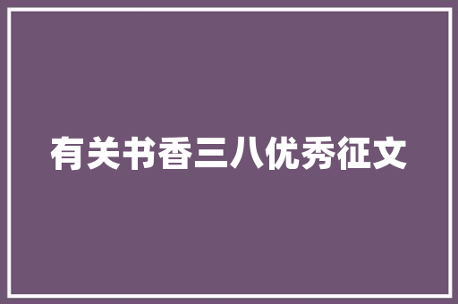 宜宾莱茵湘菜馆,传承湘韵，焕新篇章_探析其转让背后的故事_宜宾莱茵湘菜馆转让了吗 宜宾莱茵湘菜馆,传承湘韵，焕新篇章_探析其转让背后的故事_宜宾莱茵湘菜馆转让了吗 饮食拾萃