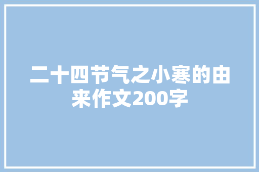 客家菜与湘菜取名之别,地域文化的独特印记_客家菜和湘菜取名区别 客家菜与湘菜取名之别,地域文化的独特印记_客家菜和湘菜取名区别 饮食拾萃