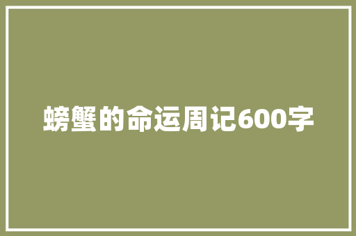 家常湘菜_水煮鱼的独特魅力与制作方法(湘菜水煮鱼的家常做法) 家常湘菜_水煮鱼的独特魅力与制作方法(湘菜水煮鱼的家常做法) 饮食拾萃