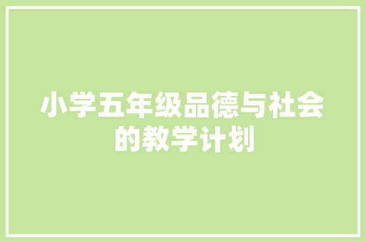 家常老豆腐的湘菜风情,传统做法与现代味蕾的邂逅_家常老豆腐的做法湘菜视频 家常老豆腐的湘菜风情,传统做法与现代味蕾的邂逅_家常老豆腐的做法湘菜视频 饮食拾萃
