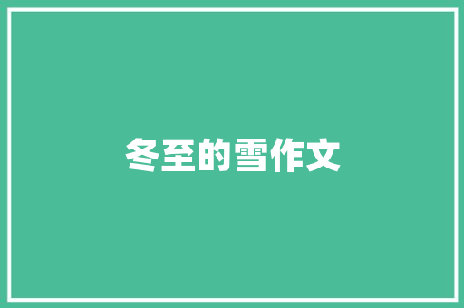 寻味邯郸，湘韵飘香_探访邯郸最正宗的湘菜餐厅_邯郸味道最正宗的湘菜餐厅 寻味邯郸，湘韵飘香_探访邯郸最正宗的湘菜餐厅_邯郸味道最正宗的湘菜餐厅 饮食拾萃