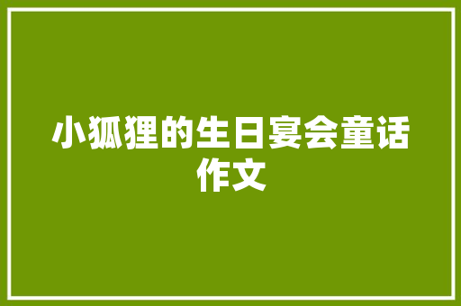小食侯湘菜馆,加盟湘菜界的璀璨明珠，开启财富之门_小食侯湘菜馆怎么加盟 小食侯湘菜馆,加盟湘菜界的璀璨明珠，开启财富之门_小食侯湘菜馆怎么加盟 饮食拾萃