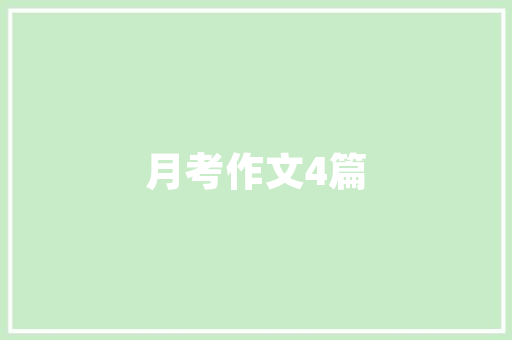 山东昌乐县湘菜馆,舌尖上的融合之美_山东昌乐县湘菜馆 山东昌乐县湘菜馆,舌尖上的融合之美_山东昌乐县湘菜馆 饮食拾萃