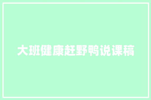 山东湘菜加盟店地址大全,探寻美食之源，品味湘味人生_山东湘菜加盟店地址大全 山东湘菜加盟店地址大全,探寻美食之源，品味湘味人生_山东湘菜加盟店地址大全 饮食拾萃