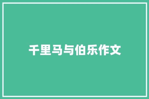 品味清远湘菜馆，传承经典湘韵之美_广东清远有名的湘菜馆 品味清远湘菜馆，传承经典湘韵之美_广东清远有名的湘菜馆 饮食拾萃