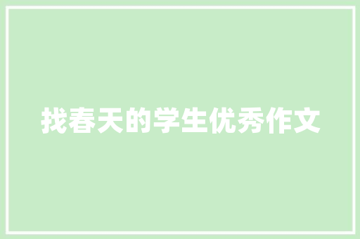 品味湖南湘菜，探寻农村美食生活_农村美食生活记录湖南湘菜 品味湖南湘菜，探寻农村美食生活_农村美食生活记录湖南湘菜 饮食拾萃
