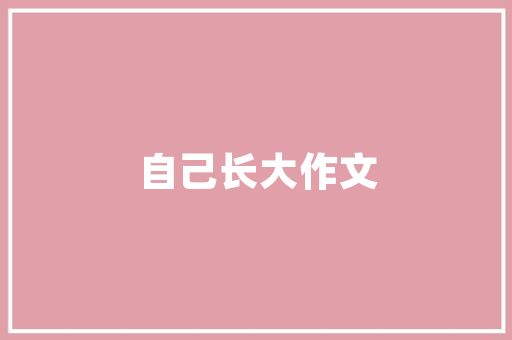品味湘菜，感受生活，致敬陈灵_一场关于美食与人生的盛宴_爱湘菜爱生活爱陈灵 品味湘菜，感受生活，致敬陈灵_一场关于美食与人生的盛宴_爱湘菜爱生活爱陈灵 饮食拾萃