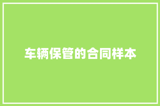 品味湘韵，共筑美食梦想_常州市湘菜馆诚邀您的加入_常州市湘菜馆招聘 品味湘韵，共筑美食梦想_常州市湘菜馆诚邀您的加入_常州市湘菜馆招聘 饮食拾萃