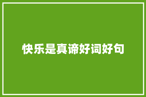品味湘韵，尽在新塘镇湘为善湘菜_探寻湖南美食的精髓_新塘镇湘为善湘菜电话 品味湘韵，尽在新塘镇湘为善湘菜_探寻湖南美食的精髓_新塘镇湘为善湘菜电话 饮食拾萃