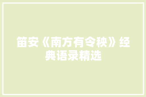 品味湘韵，尽在武汉长沙印象湘菜馆_一场味蕾与文化的盛宴_武汉长沙印象湘菜馆电话 品味湘韵，尽在武汉长沙印象湘菜馆_一场味蕾与文化的盛宴_武汉长沙印象湘菜馆电话 饮食拾萃