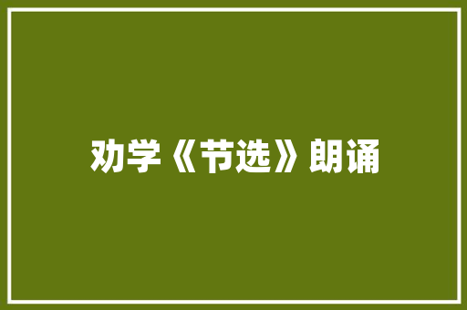 成都湘菜名店排行榜,舌尖上的江湖，尽在这几家经典湘菜馆_成都湘菜名店排行榜 成都湘菜名店排行榜,舌尖上的江湖，尽在这几家经典湘菜馆_成都湘菜名店排行榜 饮食拾萃