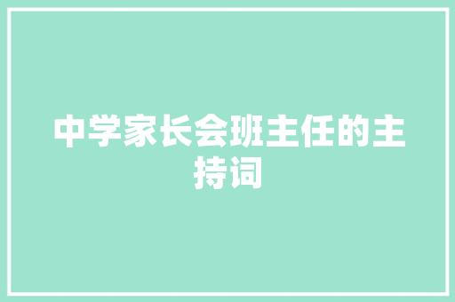 成都饮食文化独特，湘菜却难觅其踪_探寻成都与湘菜文化区别之谜_为什么成都没有湘菜 成都饮食文化独特，湘菜却难觅其踪_探寻成都与湘菜文化区别之谜_为什么成都没有湘菜 饮食拾萃