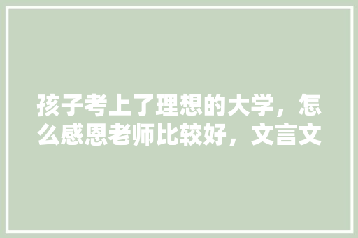 探寻包头湘菜麻婆豆腐的独特魅力_包头湘菜麻婆豆腐的做法 探寻包头湘菜麻婆豆腐的独特魅力_包头湘菜麻婆豆腐的做法 饮食拾萃