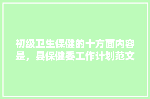 探寻安徽湘菜的魅力,菜品报价提示地域风味精髓_安徽湘菜菜品报价表 探寻安徽湘菜的魅力,菜品报价提示地域风味精髓_安徽湘菜菜品报价表 饮食拾萃