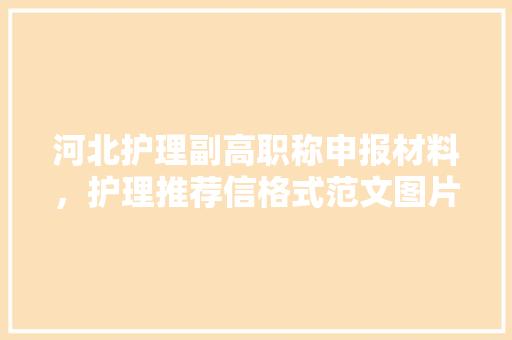 探寻安陆湘菜美食地图,舌尖上的风情万种_安陆湘菜哪里好吃的多 探寻安陆湘菜美食地图,舌尖上的风情万种_安陆湘菜哪里好吃的多 饮食拾萃