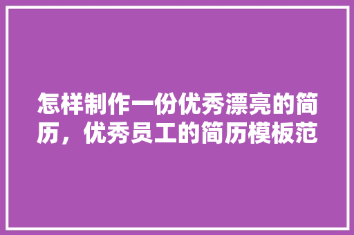 探寻川湘交融之美_四川湘菜试菜视频教学赏析_四川湘菜试菜视频教学 探寻川湘交融之美_四川湘菜试菜视频教学赏析_四川湘菜试菜视频教学 饮食拾萃