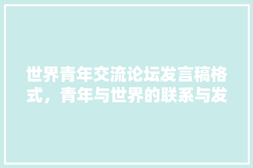 探寻川湘美食魅力，川湘菜加盟电话开启财富之门_品牌川湘菜加盟电话多少 探寻川湘美食魅力，川湘菜加盟电话开启财富之门_品牌川湘菜加盟电话多少 饮食拾萃