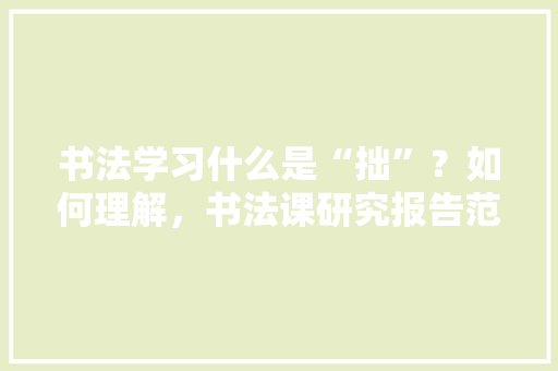 探寻康保县湘菜馆,品味家乡味道，传承湘菜文化_康保县湘菜馆地址 探寻康保县湘菜馆,品味家乡味道，传承湘菜文化_康保县湘菜馆地址 饮食拾萃