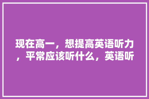 探寻新乡丰华街湘菜馆,一场味蕾与文化的盛宴_新乡丰华街湘菜馆位置 探寻新乡丰华街湘菜馆,一场味蕾与文化的盛宴_新乡丰华街湘菜馆位置 饮食拾萃