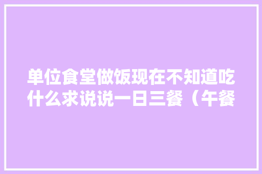 探寻桂城湘菜馆的美食传奇,哪家最好，值得一试！_桂城湘菜馆哪家最好 探寻桂城湘菜馆的美食传奇,哪家最好，值得一试！_桂城湘菜馆哪家最好 饮食拾萃