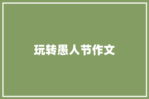 广州普辉村湘菜馆,品味湘韵，感受家乡味蕾之旅_广州普辉村湘菜馆 广州普辉村湘菜馆,品味湘韵，感受家乡味蕾之旅_广州普辉村湘菜馆 饮食拾萃