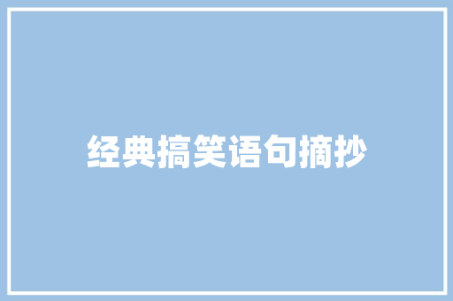 广州湘菜风华录,探寻排行榜上的美食传奇_广州美食店湘菜排行榜 广州湘菜风华录,探寻排行榜上的美食传奇_广州美食店湘菜排行榜 饮食拾萃