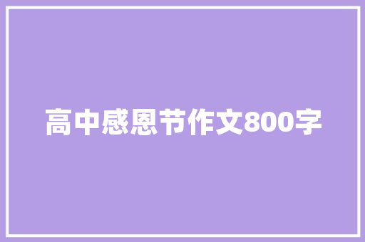 广州湘菜馆加盟，开启美食创业新篇章_广州加盟湘菜馆公司电话 广州湘菜馆加盟，开启美食创业新篇章_广州加盟湘菜馆公司电话 饮食拾萃