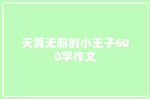 广西湘菜加盟连锁价格分析,品质与投资的完美平衡_广西湘菜加盟连锁价格表 广西湘菜加盟连锁价格分析,品质与投资的完美平衡_广西湘菜加盟连锁价格表 饮食拾萃